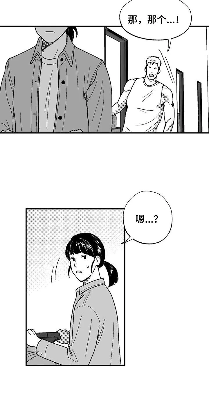 绯色(限) 汐月漫画,第83章：母亲17图