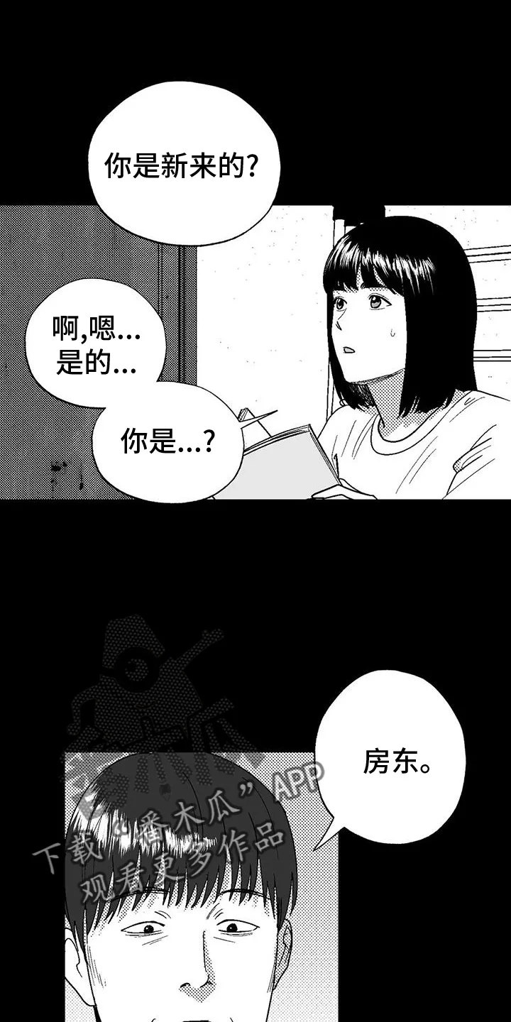 漫画绯色长夜漫画,第120章：救世主14图