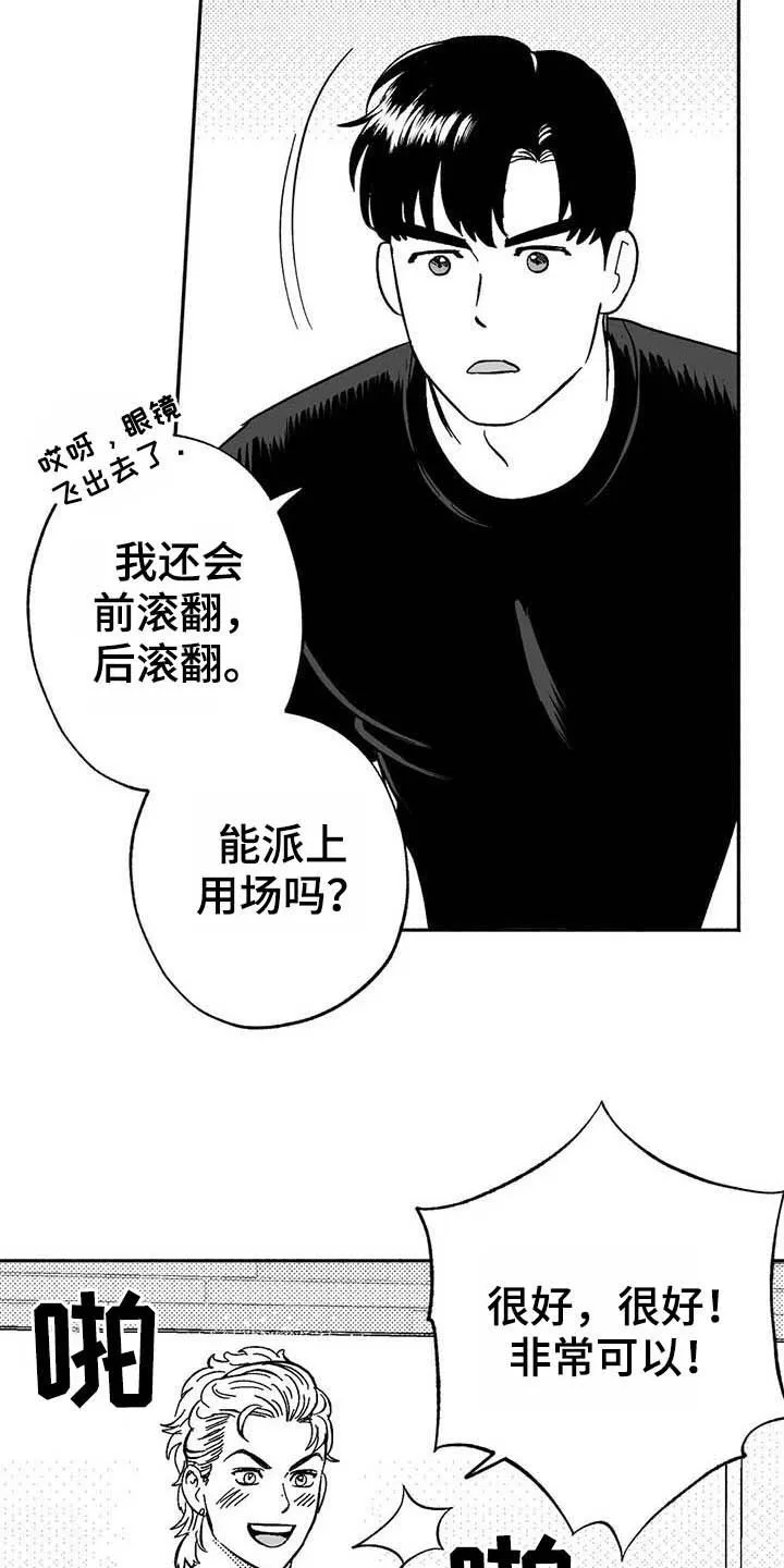 绯色长夜漫画首页漫画,第19章：值得培养7图