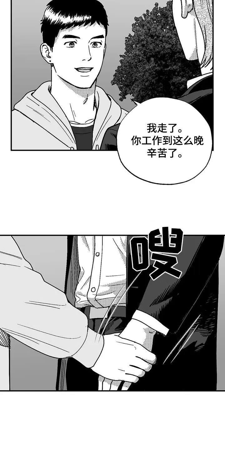 绯色长夜漫画漫画,第103章：善良12图