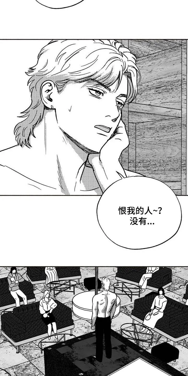 绯色长夜漫画漫画,第51章：老主顾20图