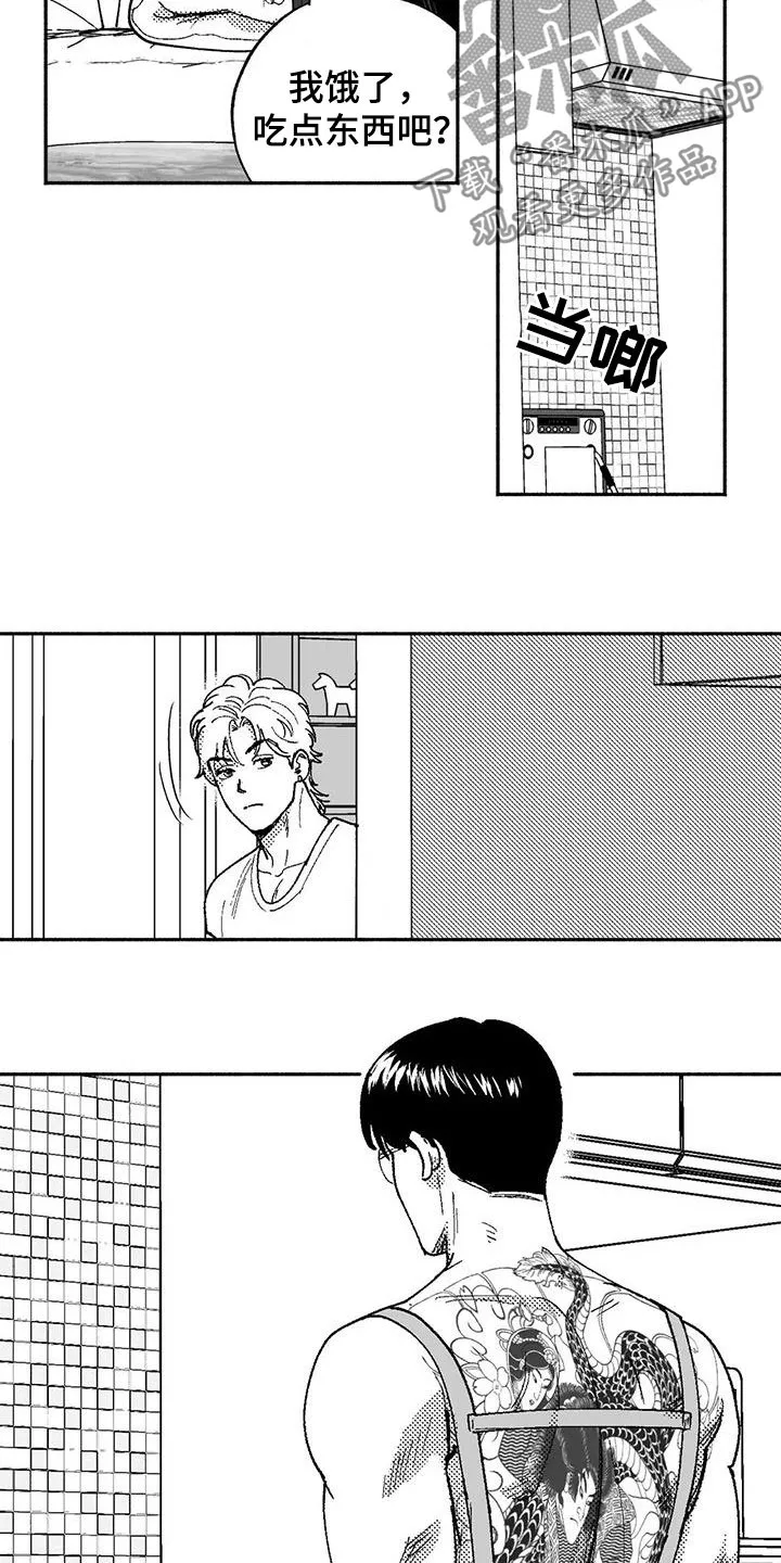 绯色(限) 汐月漫画,第62章：同居生活7图
