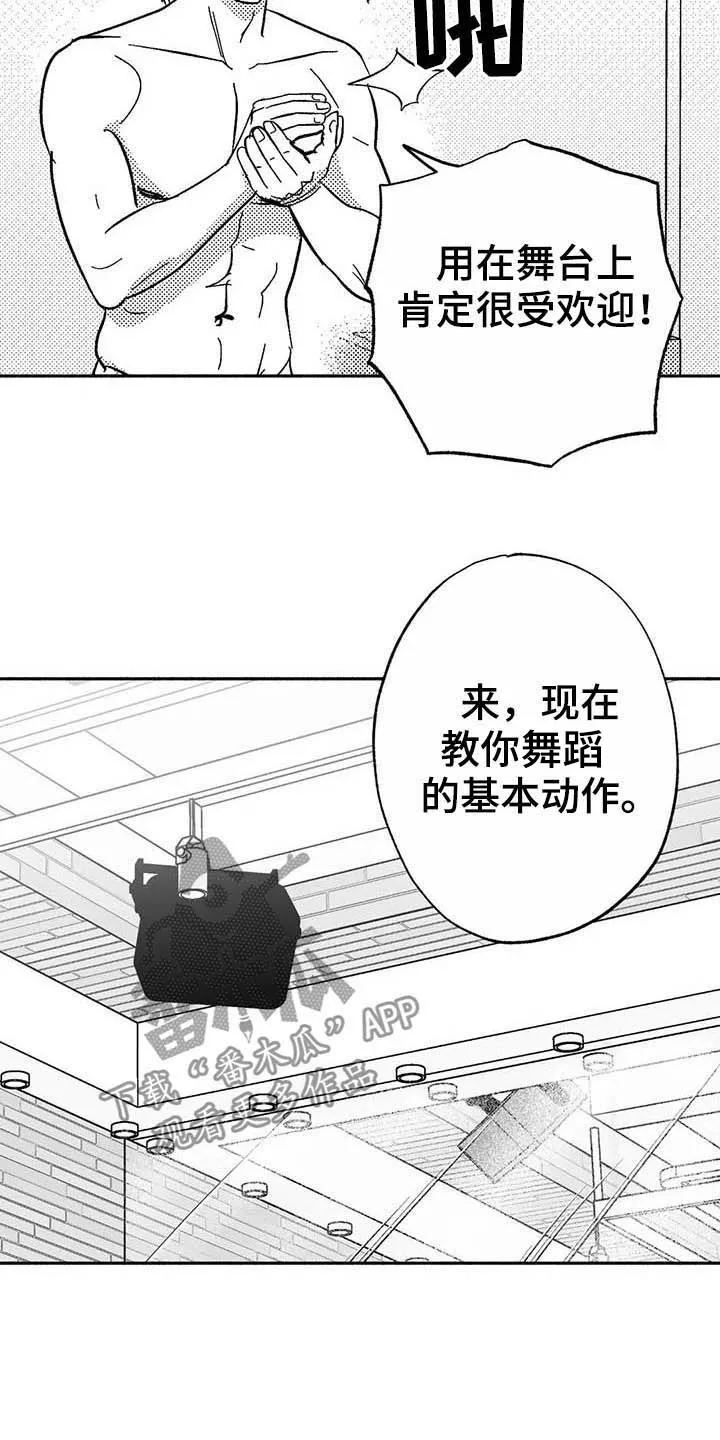 绯色长夜漫画首页漫画,第19章：值得培养8图