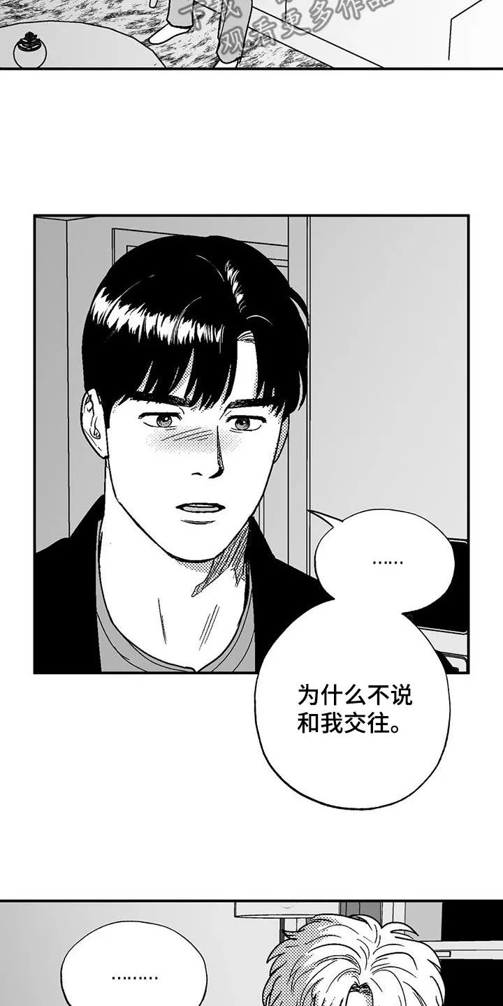 绯色漫画会员谁有漫画,第91章：喜欢18图