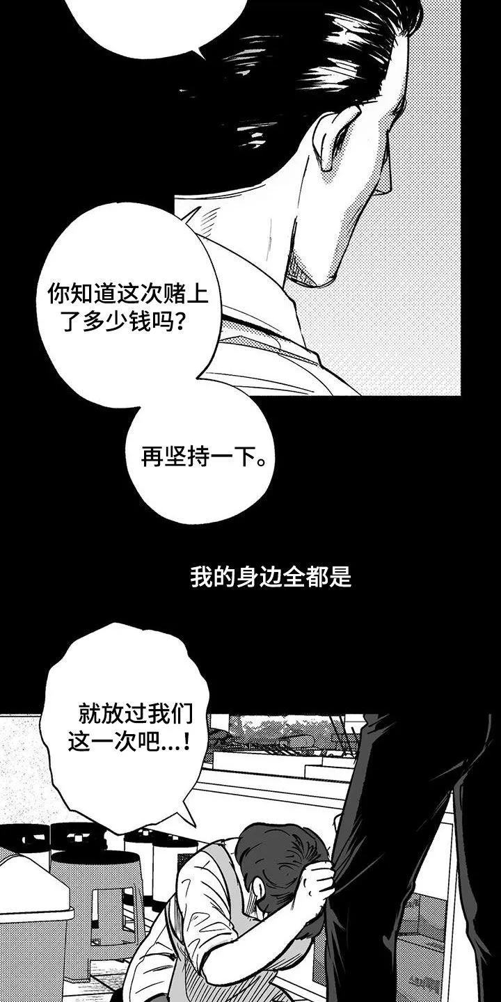 绯色长夜漫画漫画,第59章：相反13图