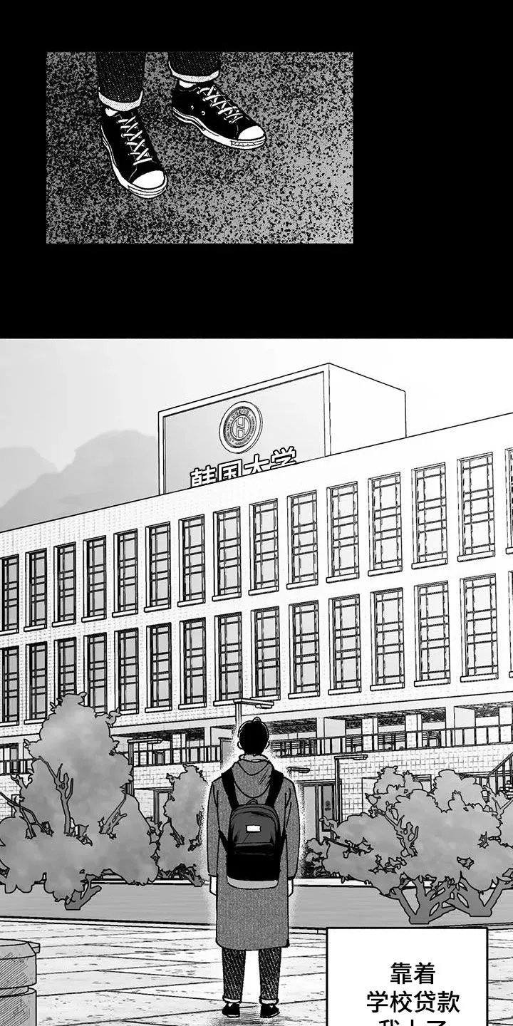 绯色长夜漫画漫画,第70章：朴恩星11图