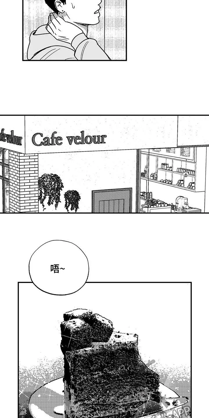 绯色(限) 汐月漫画,第100章：很好的朋友7图