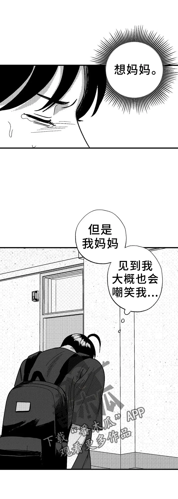 绯色漫画移除密码是多少漫画,第113章：讽刺14图