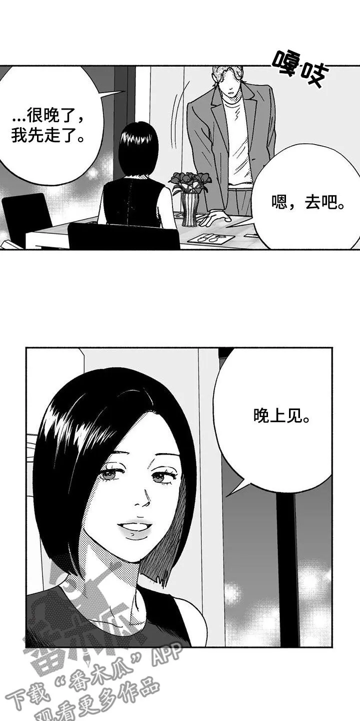 绯色长夜漫画漫画,第72章：病魔5图