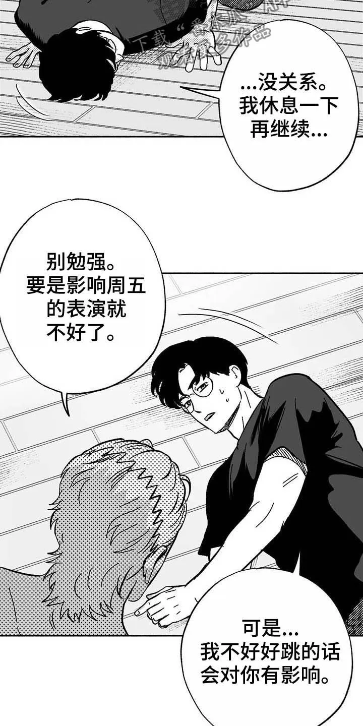 绯色长夜漫画首页漫画,第19章：值得培养20图