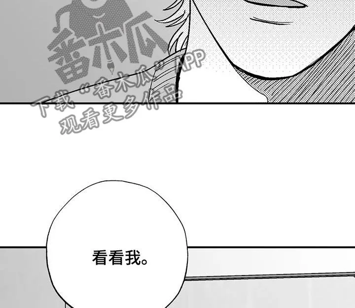 绯色长夜漫画漫画,第92章：害羞10图