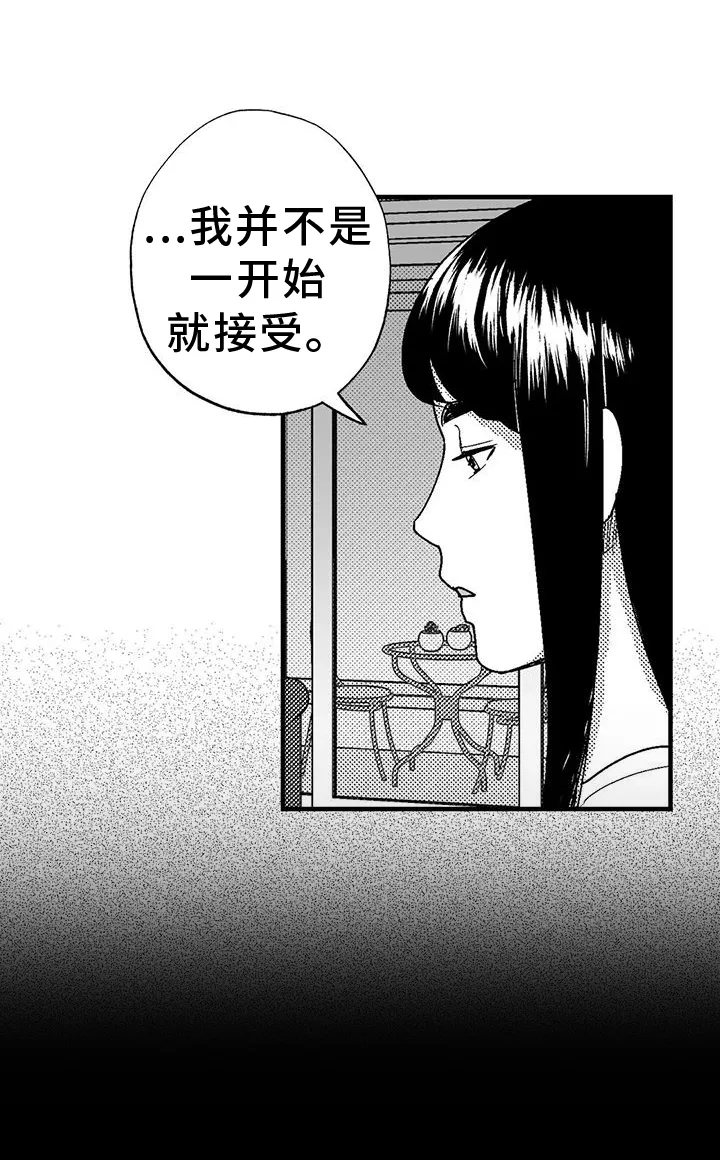 绯色长夜漫画漫画,第116章：跟踪11图