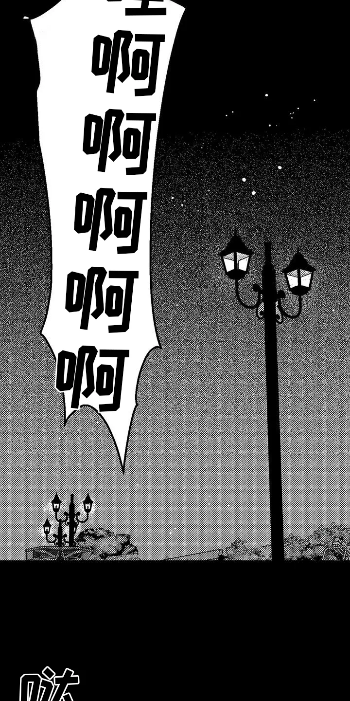 漫画绯色长夜漫画,第119章：住宿9图