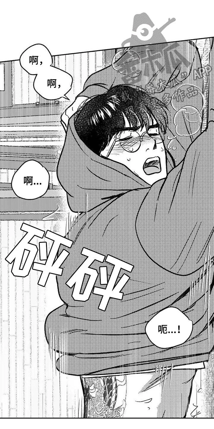 绯色长夜漫画漫画,第47章：哭了19图