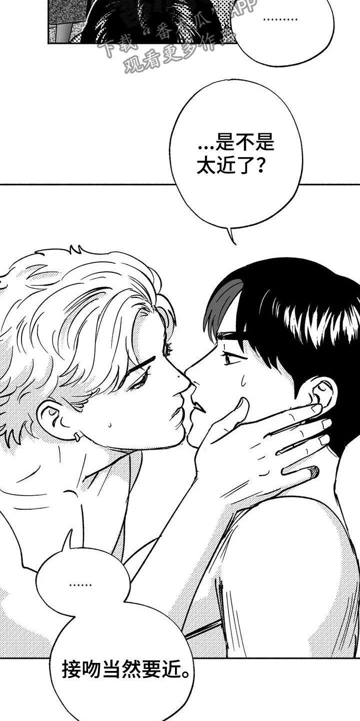 绯色长夜漫画漫画,第39章：演示18图