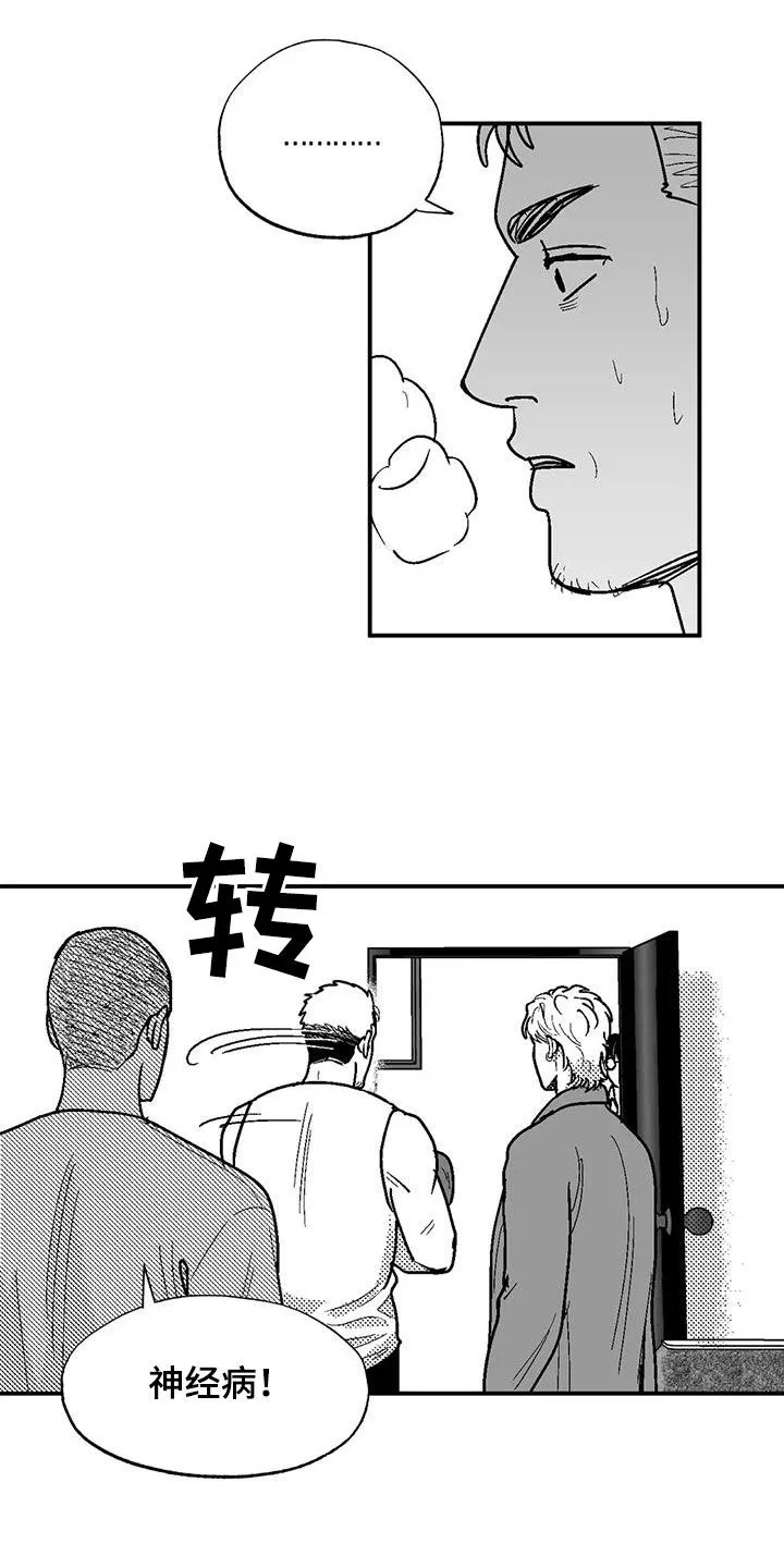 绯色(限) 汐月漫画,第81章：与众不同14图