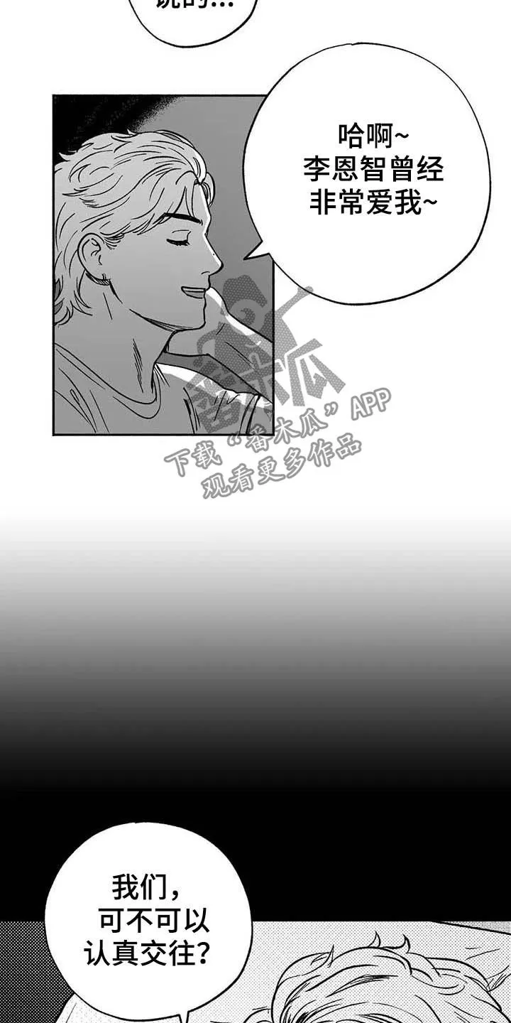 绯色漫画app有病毒吗漫画,第32章：取经10图