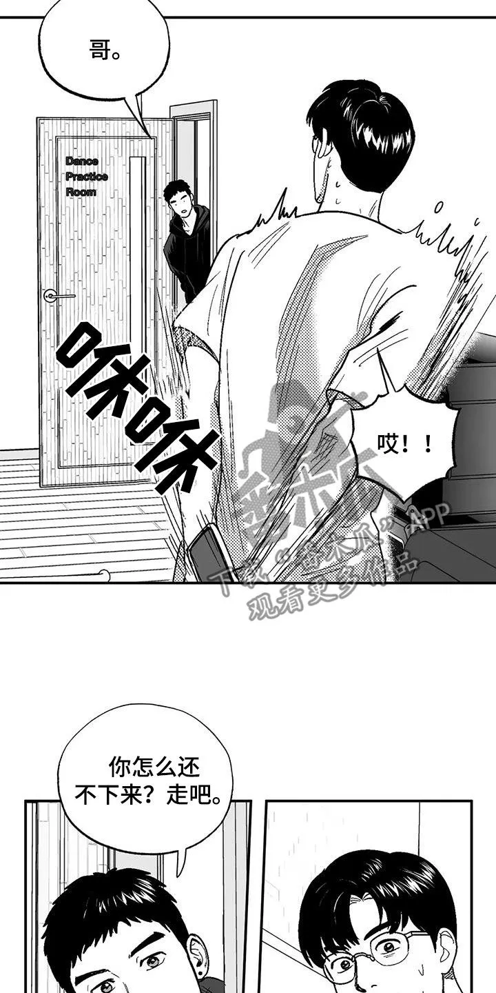 绯色长夜漫画漫画,第78章：跟踪8图