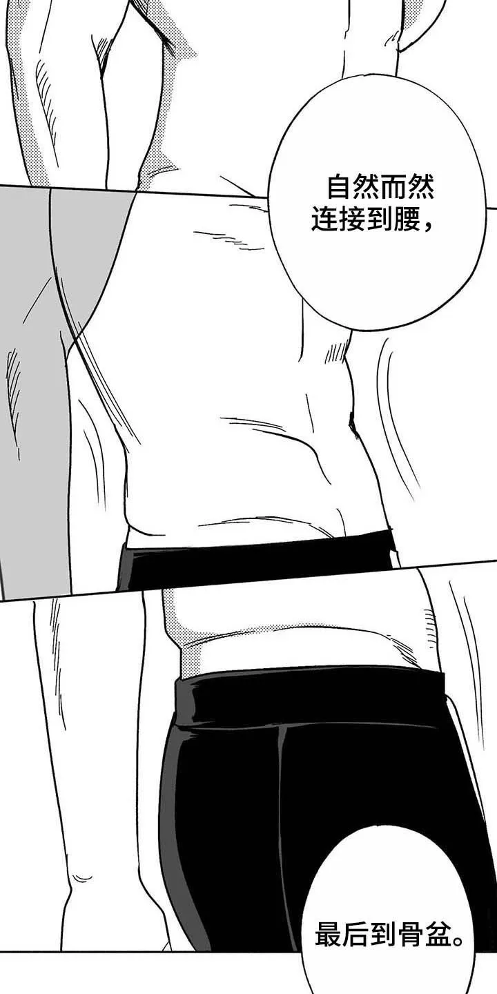 绯色长夜漫画首页漫画,第19章：值得培养14图