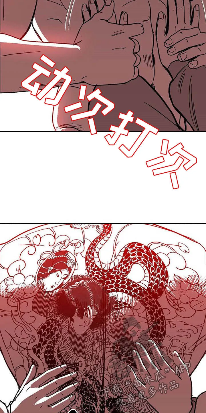 绯色漫画会员谁有漫画,第27章：疯狂8图