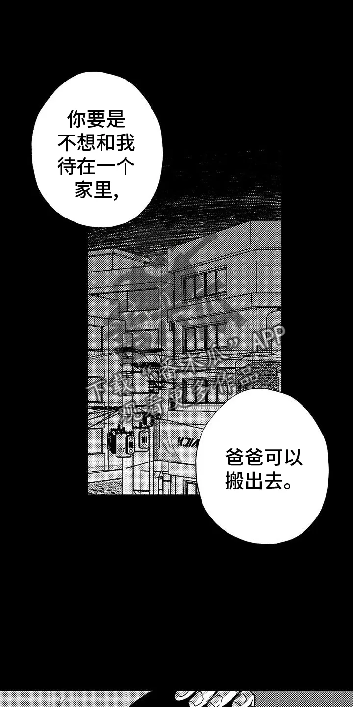 绯色漫画的金币怎么用漫画,第121章：理解14图