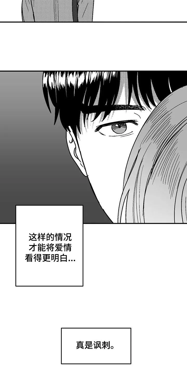 绯色漫画会员谁有漫画,第91章：喜欢2图