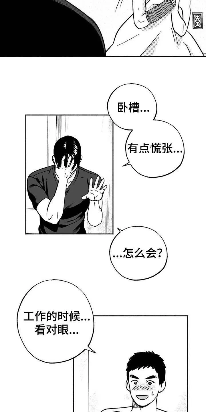 绯色漫画移除密码是多少漫画,第37章：我们在交往9图