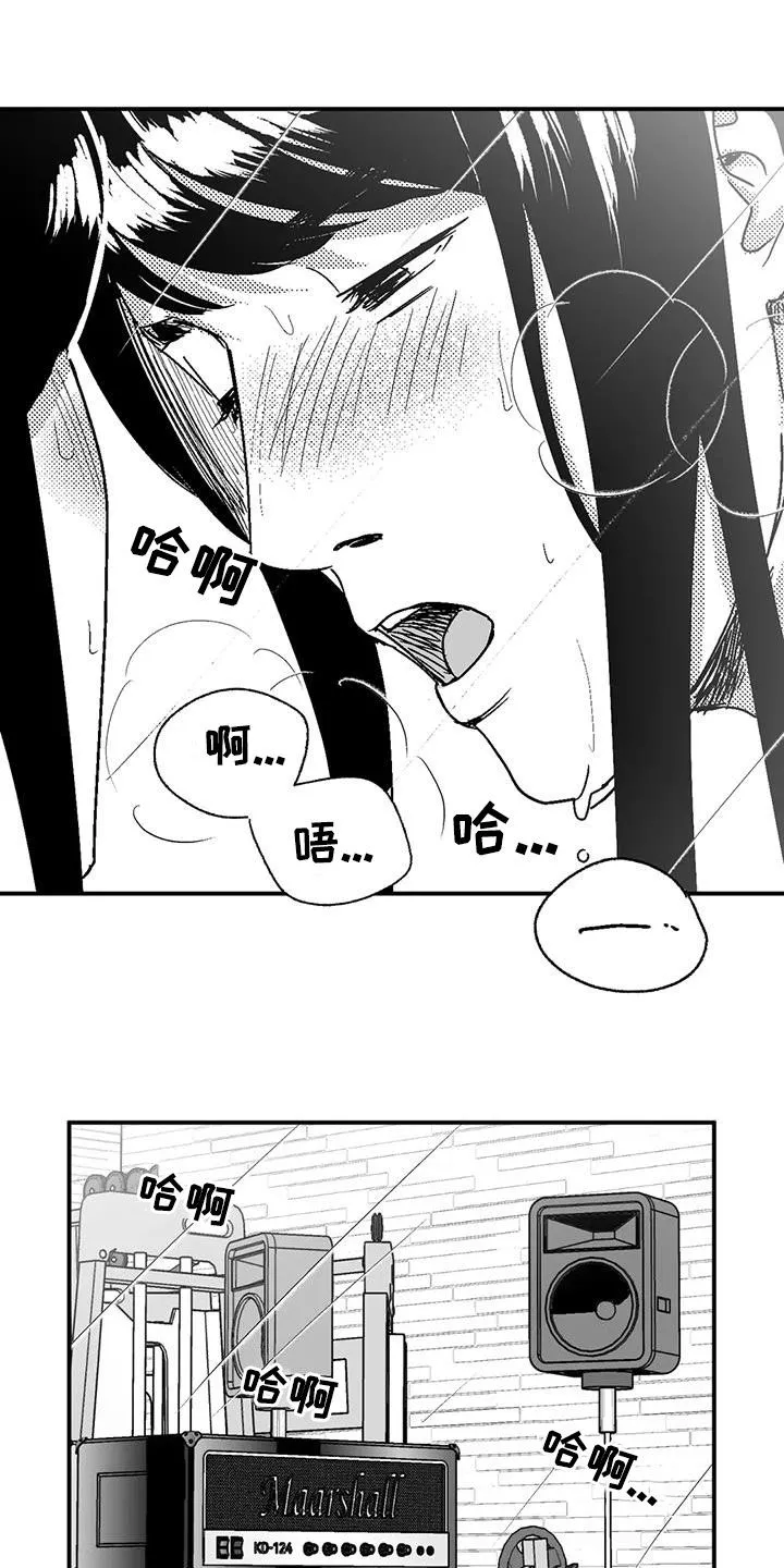 绯色(限) 汐月漫画,第106章：慢点10图