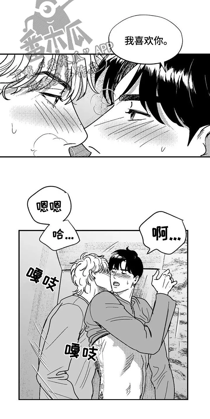 绯色长夜漫画漫画,第93章：再说一遍13图