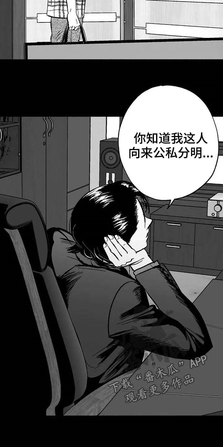 绯色(限) 汐月漫画,第22章：借钱20图
