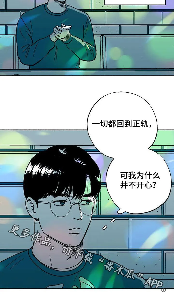 绯色长夜漫画漫画,第58章：不开心22图