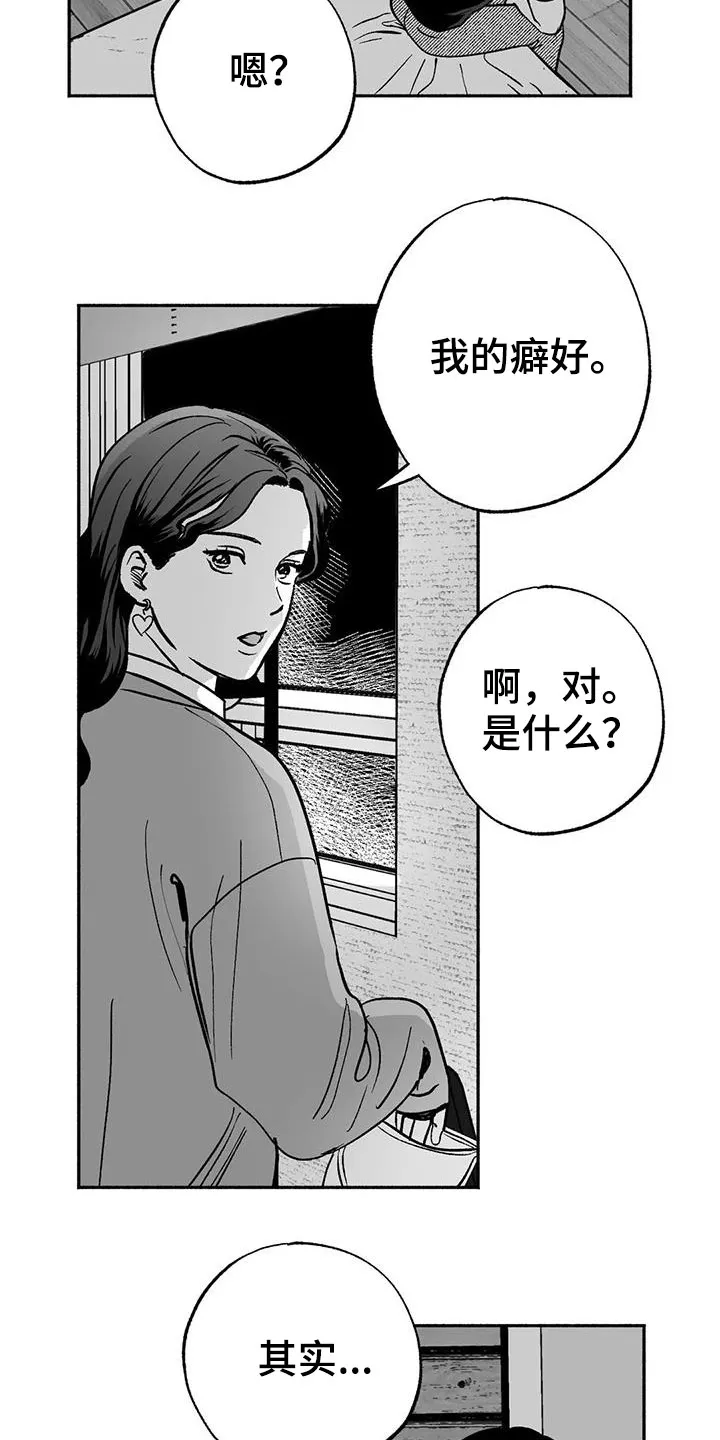 绯色漫画移除密码是多少漫画,第34章：癖好18图
