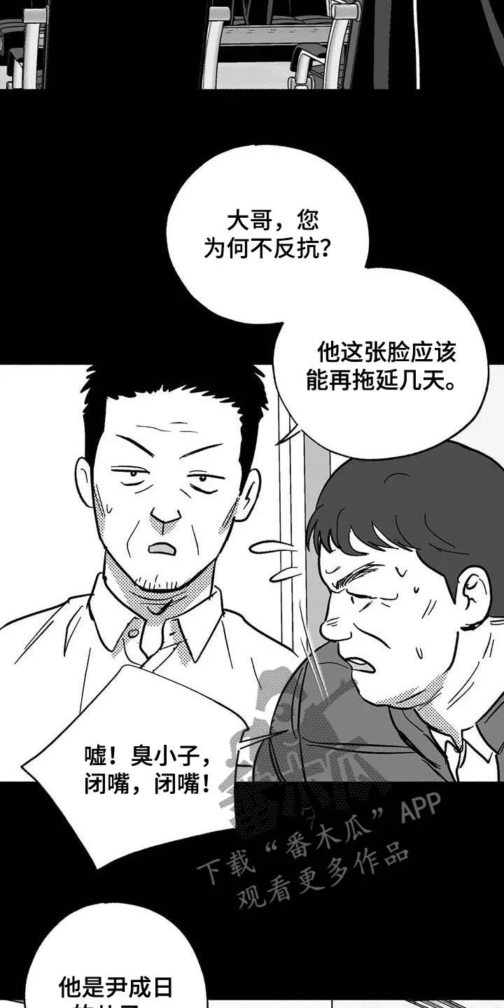 绯色触碰漫画免费阅读全集漫画,第48章：不能见血12图