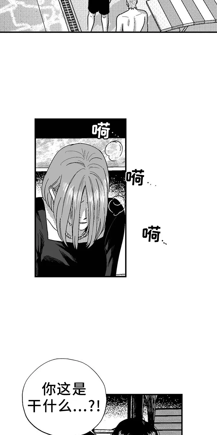 绯色长夜漫画漫画,第124章：懊恼19图