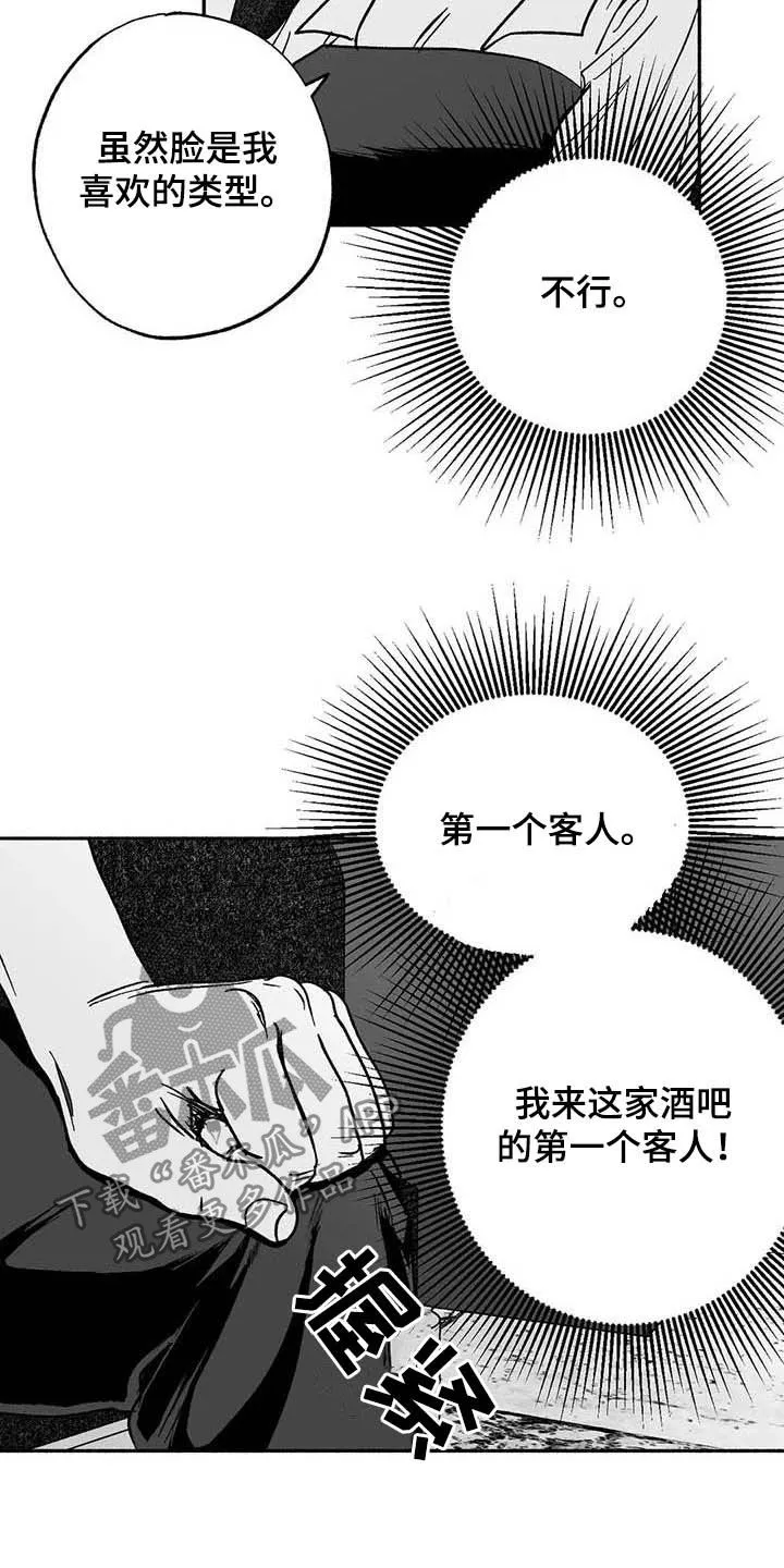绯色长夜漫画漫画,第29章：释放压力10图