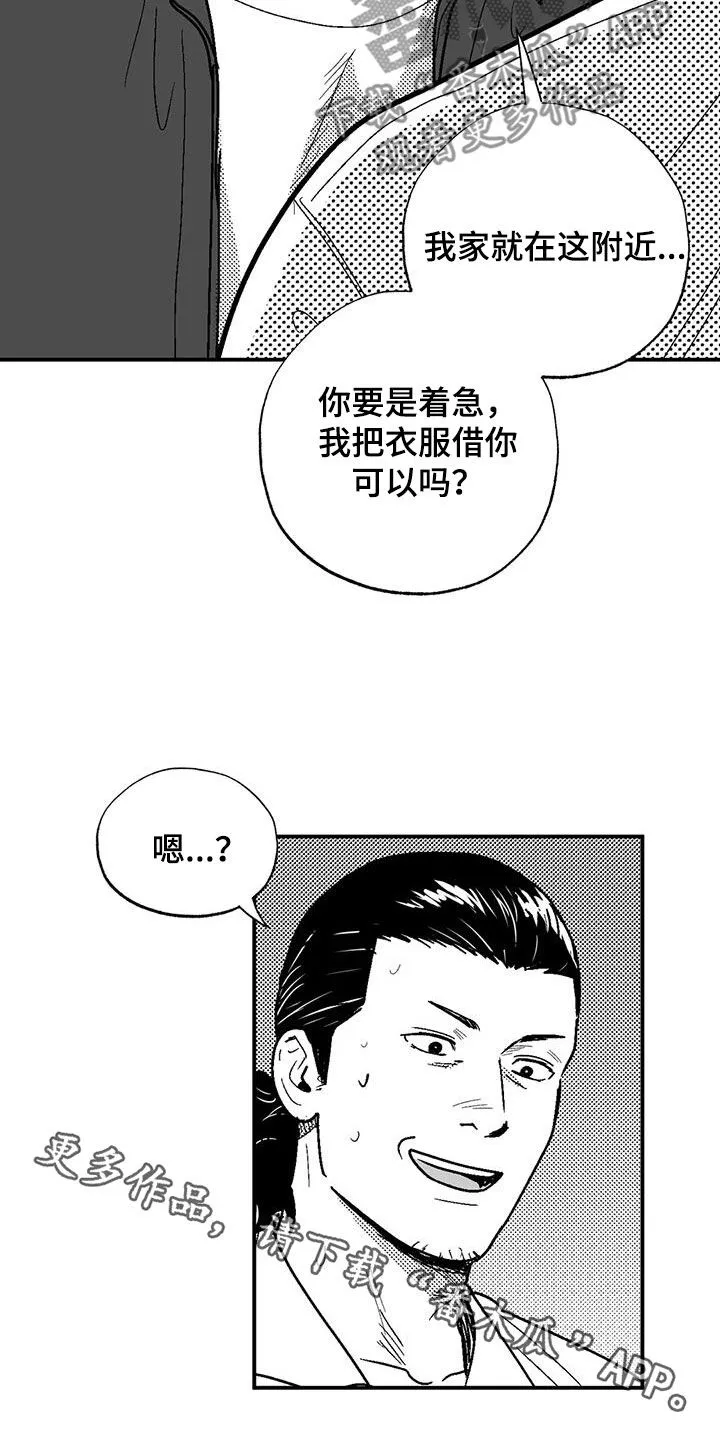 绯色长夜漫画漫画,第97章：找茬20图