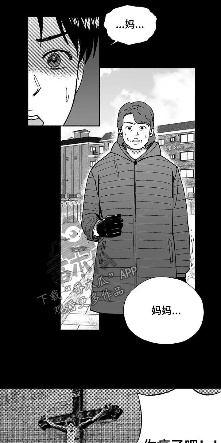 绯色长夜漫画漫画,第70章：朴恩星5图