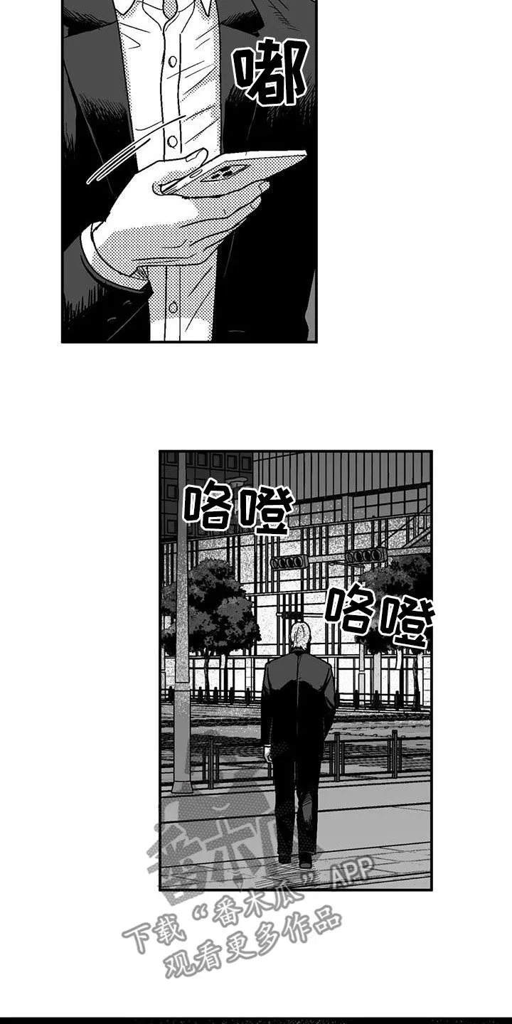 绯色长夜漫画漫画,第99章：撒谎8图