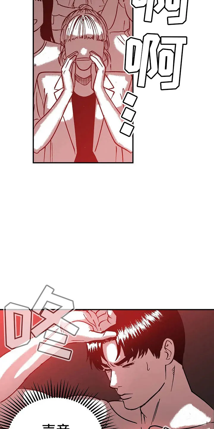 绯色漫画移除密码是多少漫画,第6章：聚光灯下12图