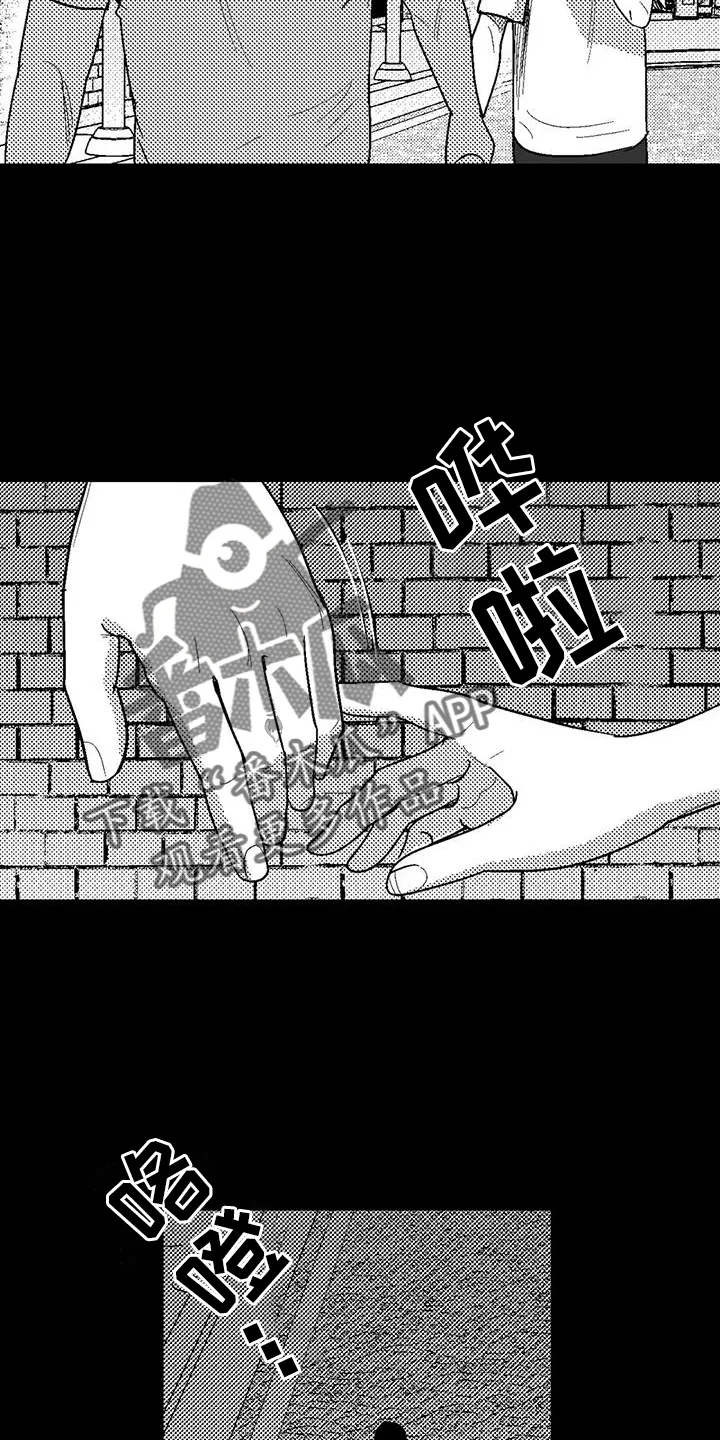 绯色漫画的金币怎么用漫画,第121章：理解6图