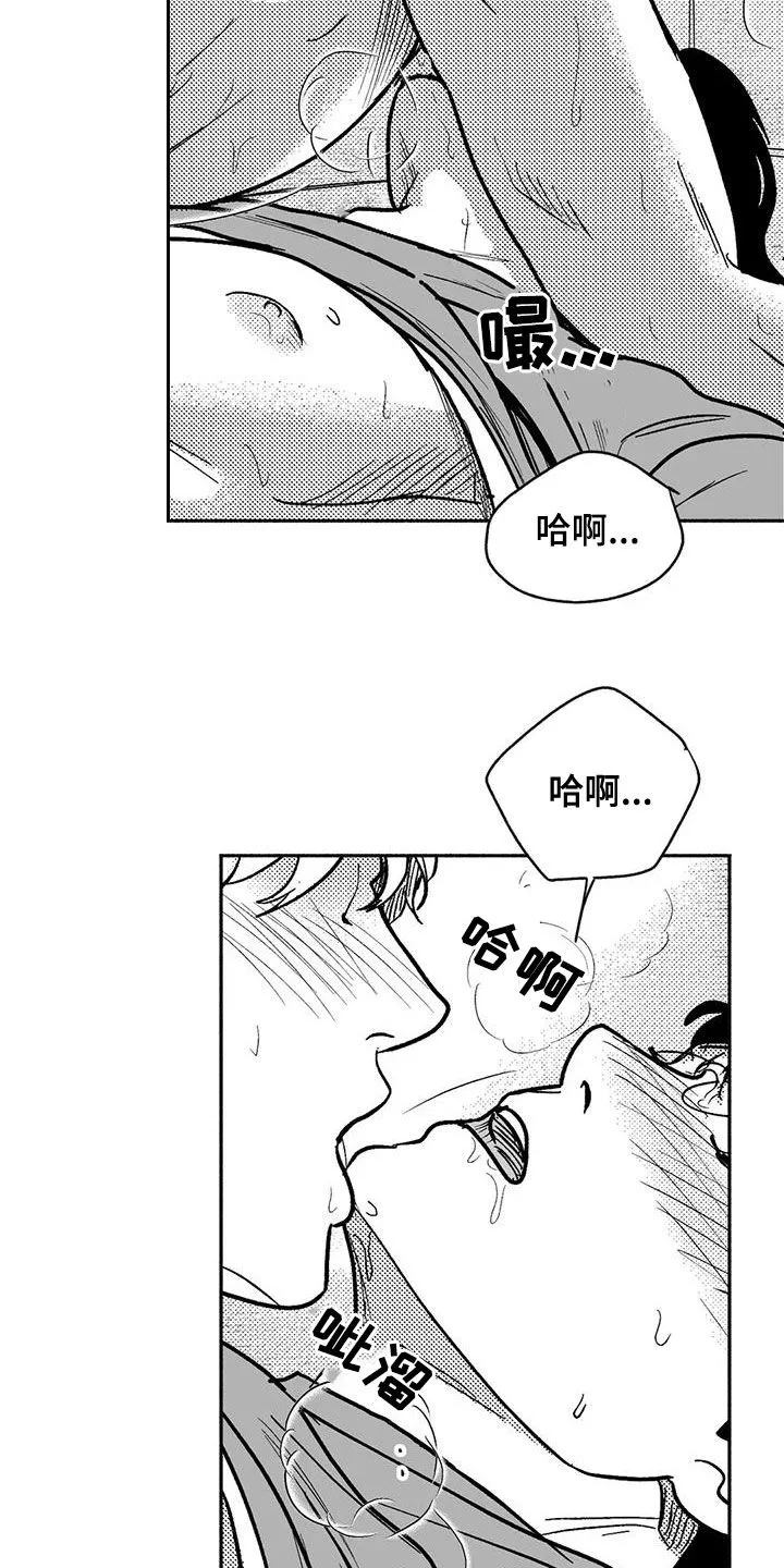 绯色长夜漫画首页漫画,第61章：世道变了11图