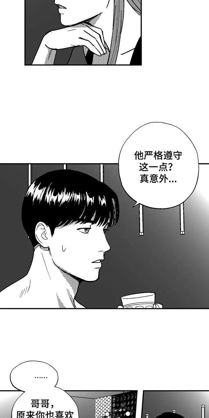 绯色漫画会员谁有漫画,第85章：原则6图