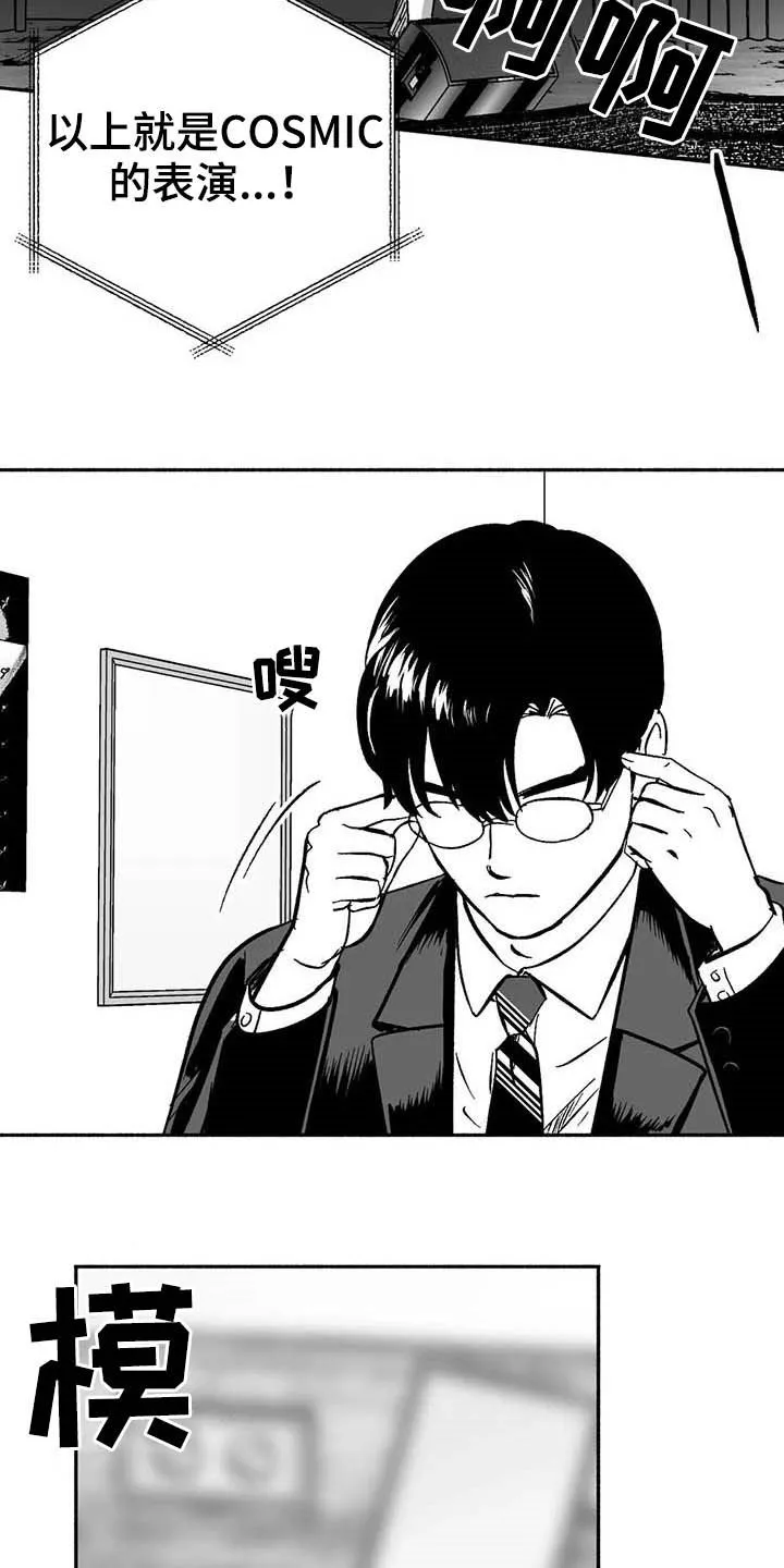 绯色长夜漫画在线观看漫画,第25章：登台8图