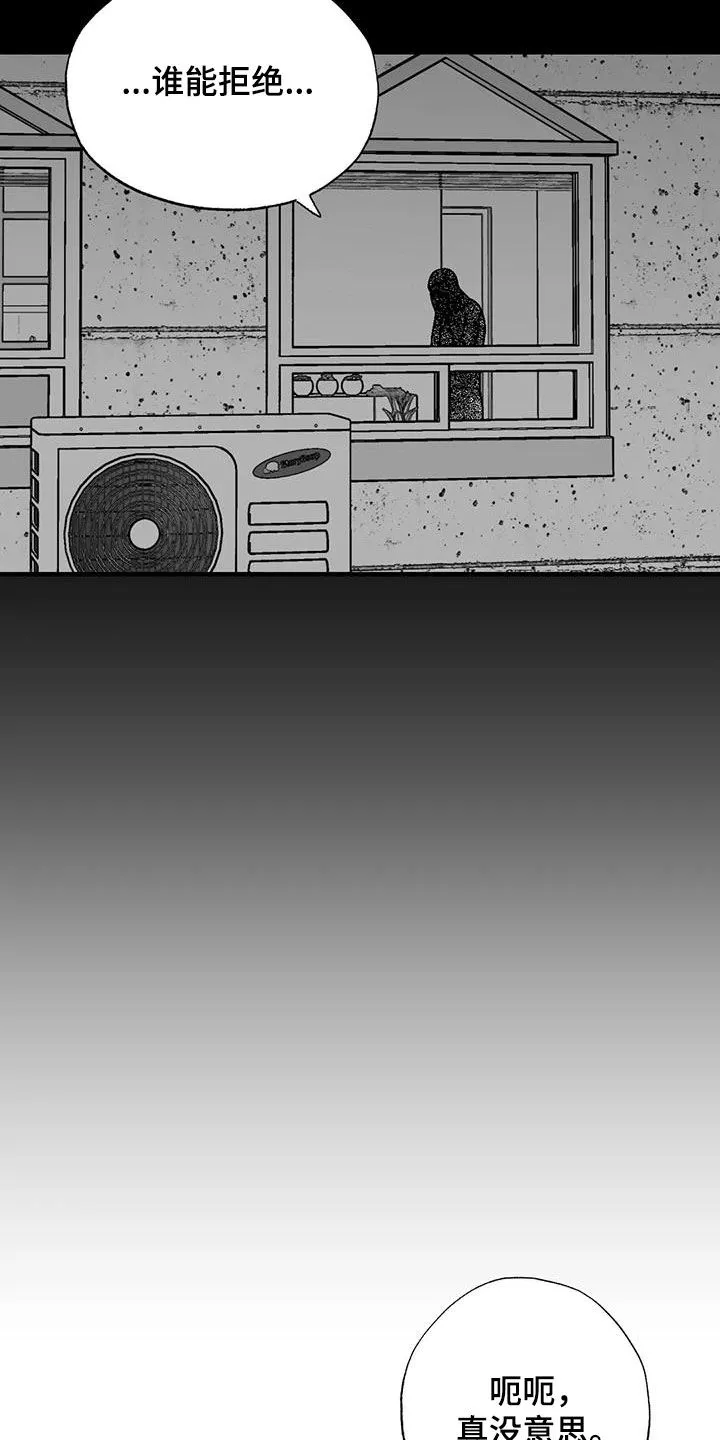 绯色长夜漫画漫画,第109章：我很贵18图