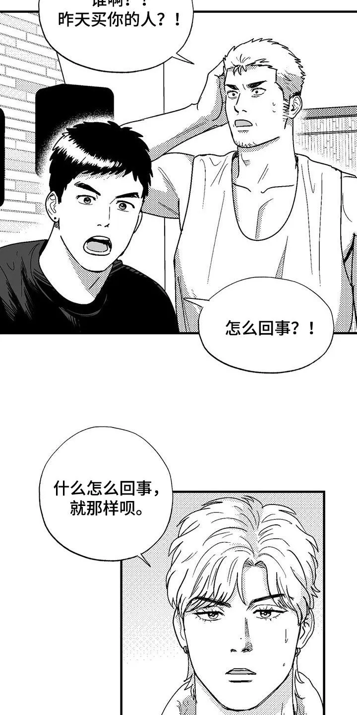 绯色长夜漫画漫画,第109章：我很贵4图