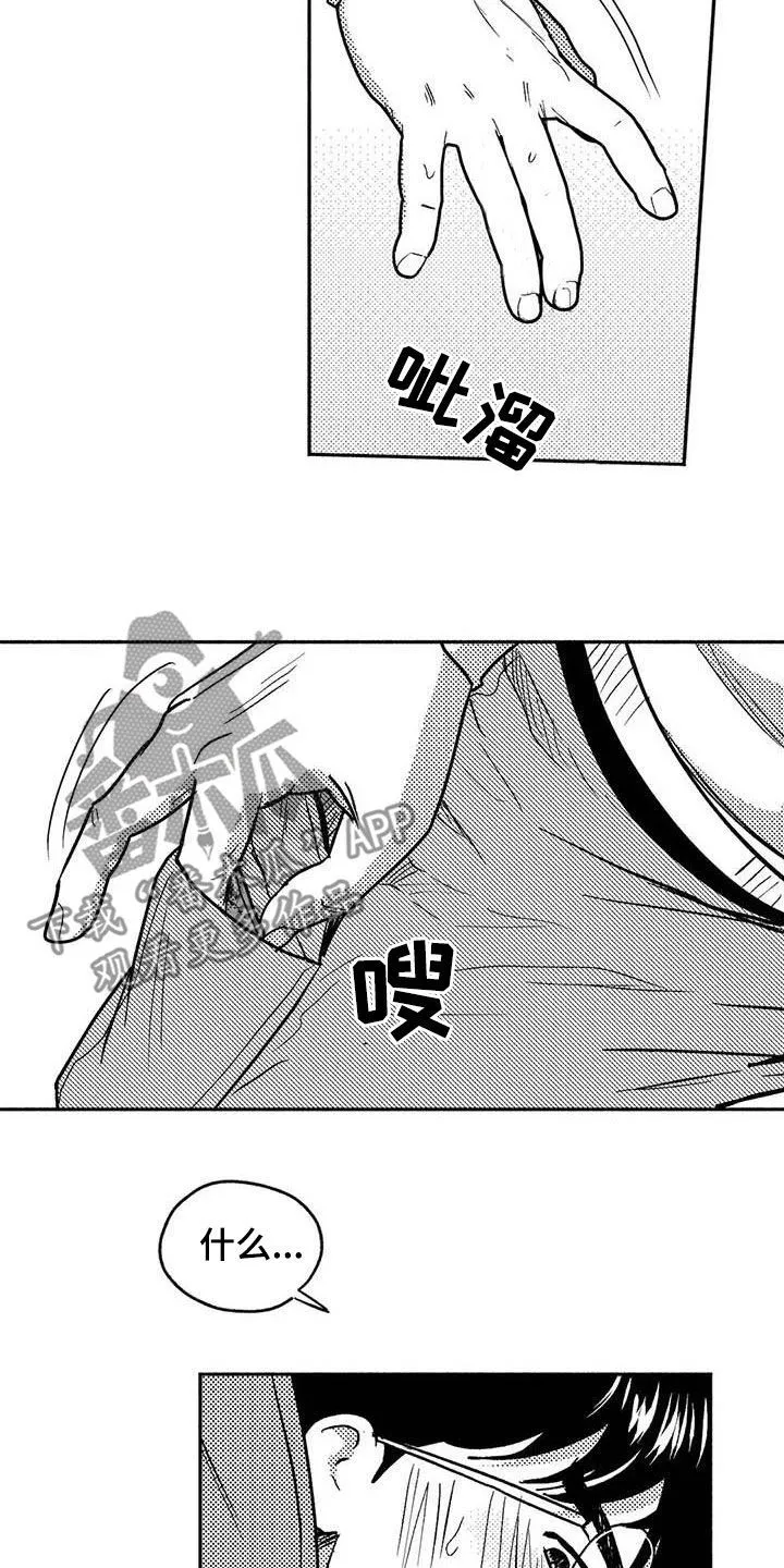 绯色长夜漫画漫画,第47章：哭了7图