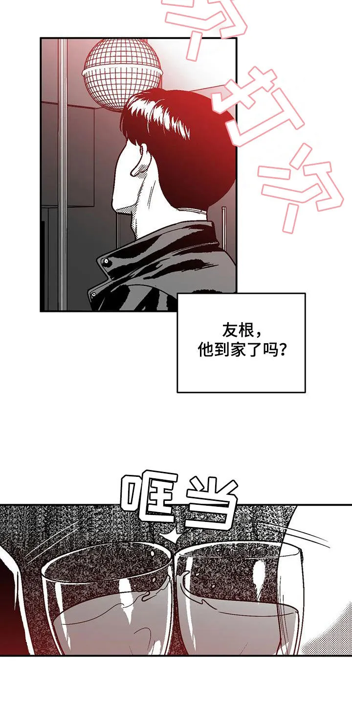 绯色触碰漫画免费阅读全集漫画,第90章：包容16图