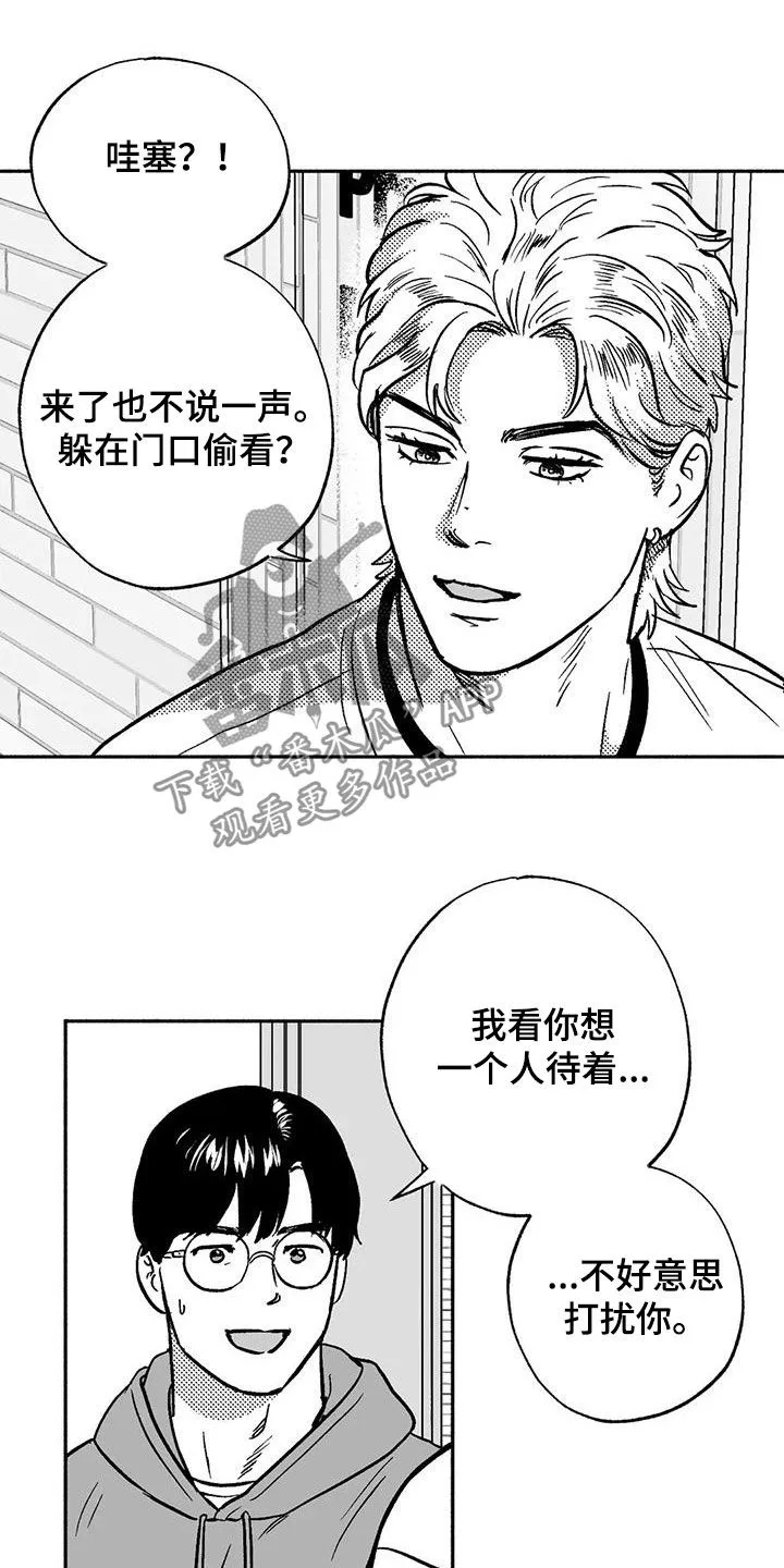 漫画绯色长夜漫画,第43章：没想长久下去15图