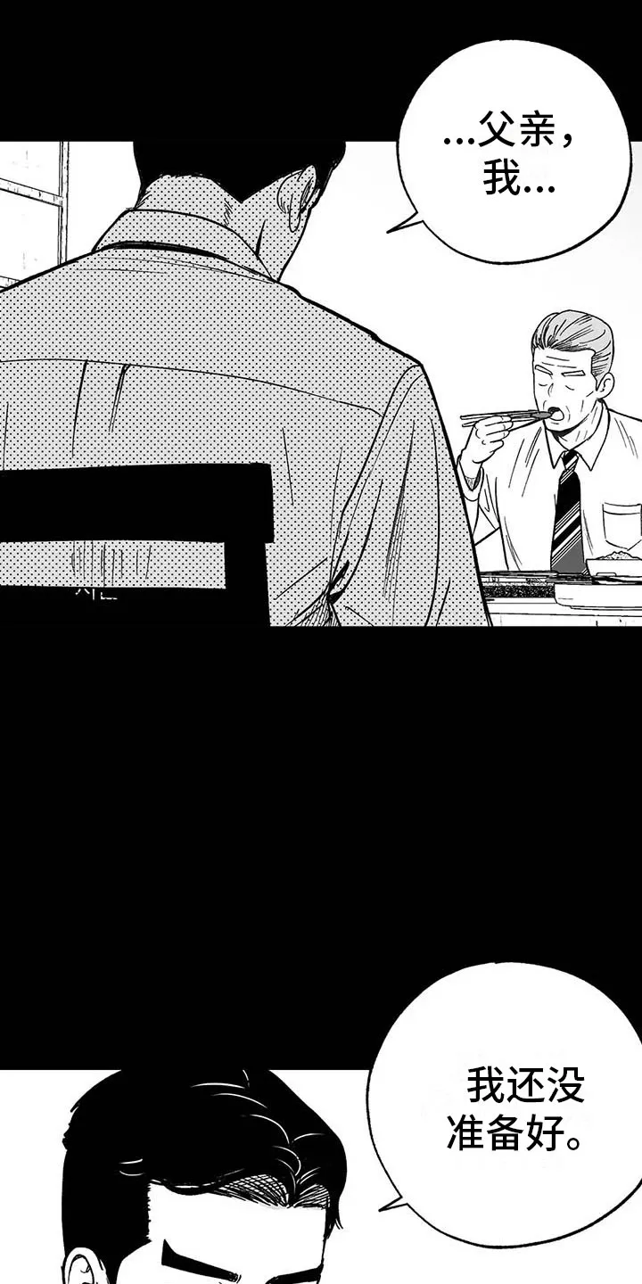 漫画绯色长夜漫画,第8章：无色刺青13图