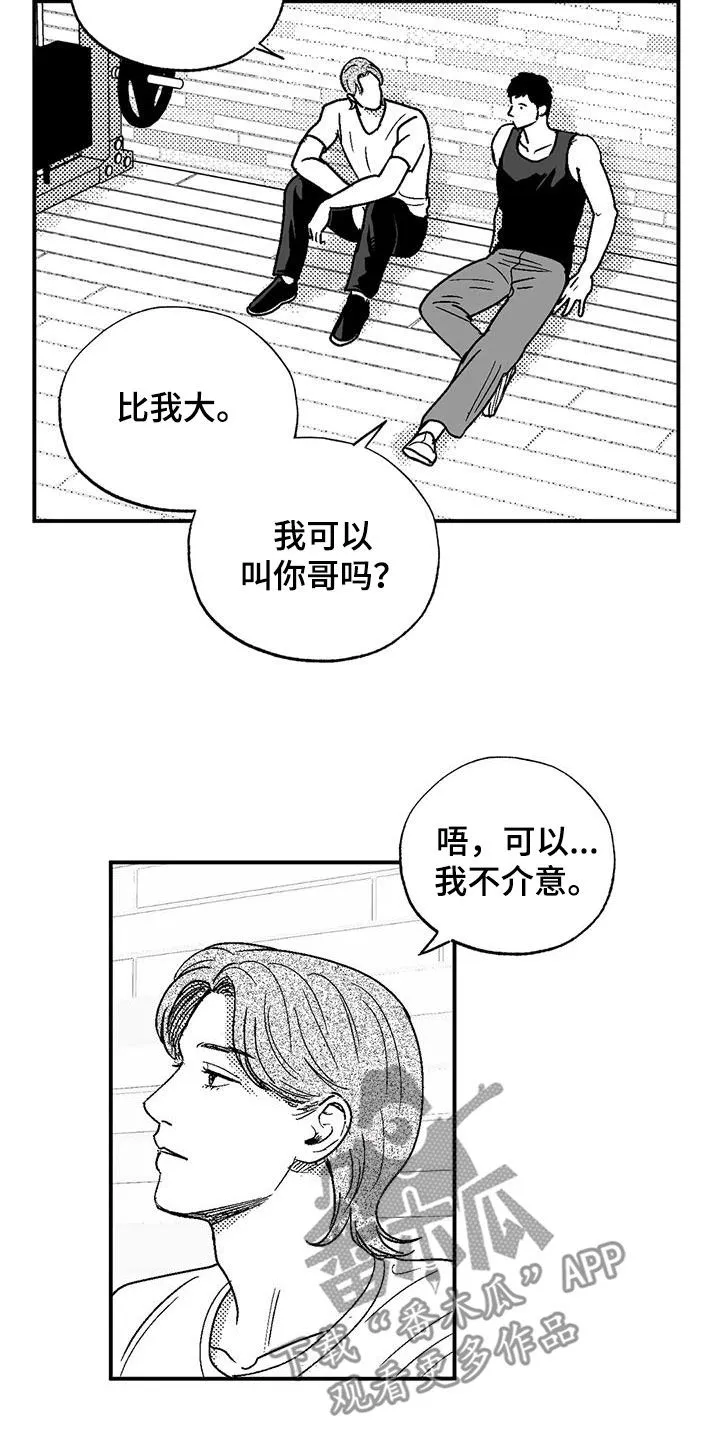 绯色漫画会员谁有漫画,第101章：有些类似7图